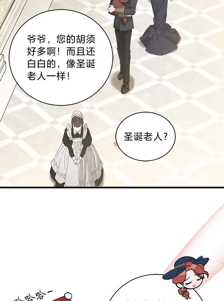 52.不为人知的关系 第58页