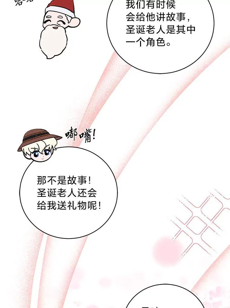52.不为人知的关系 第59页