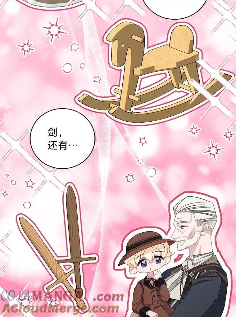 52.不为人知的关系 第61页