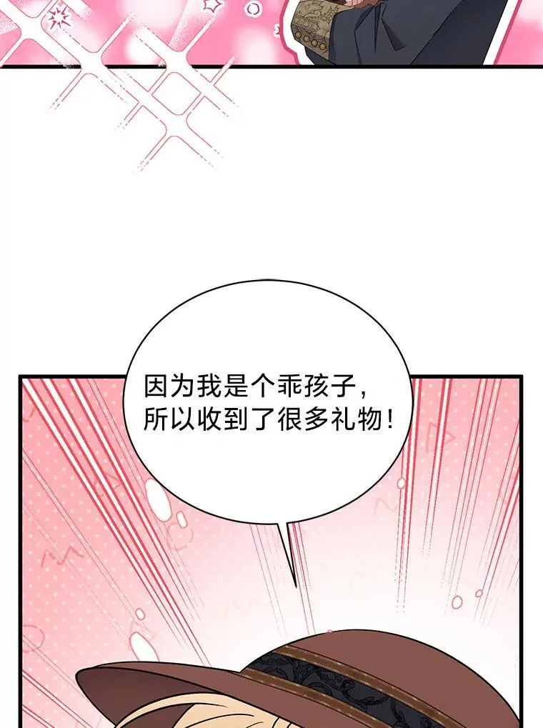 52.不为人知的关系 第62页