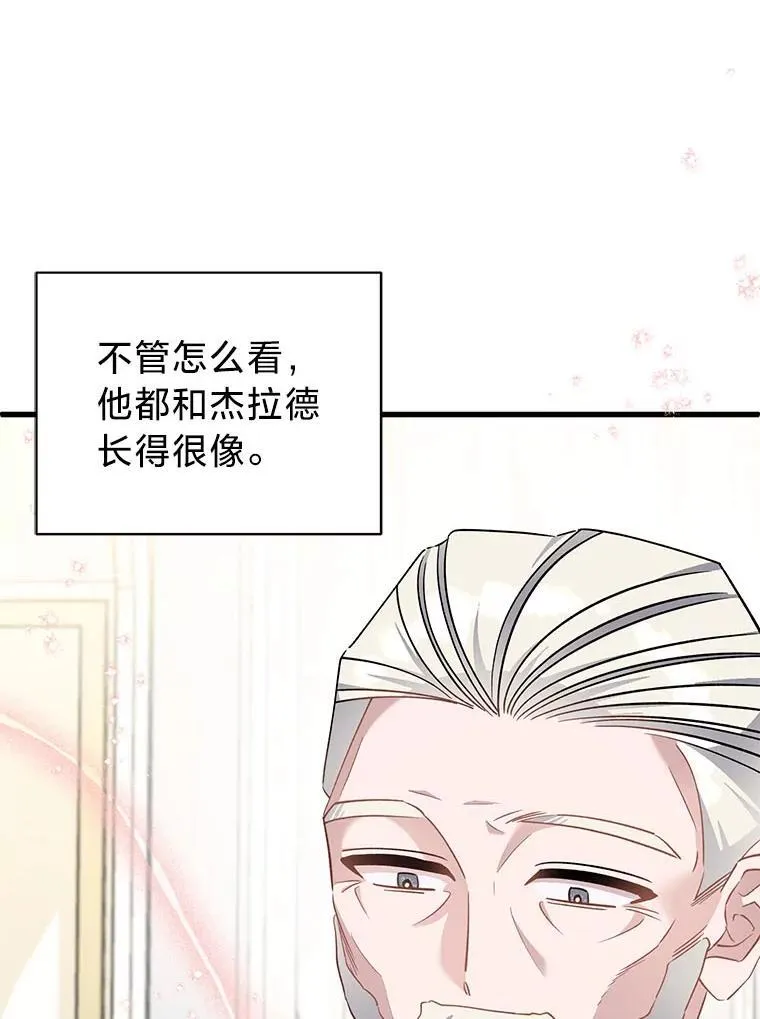 52.不为人知的关系 第64页
