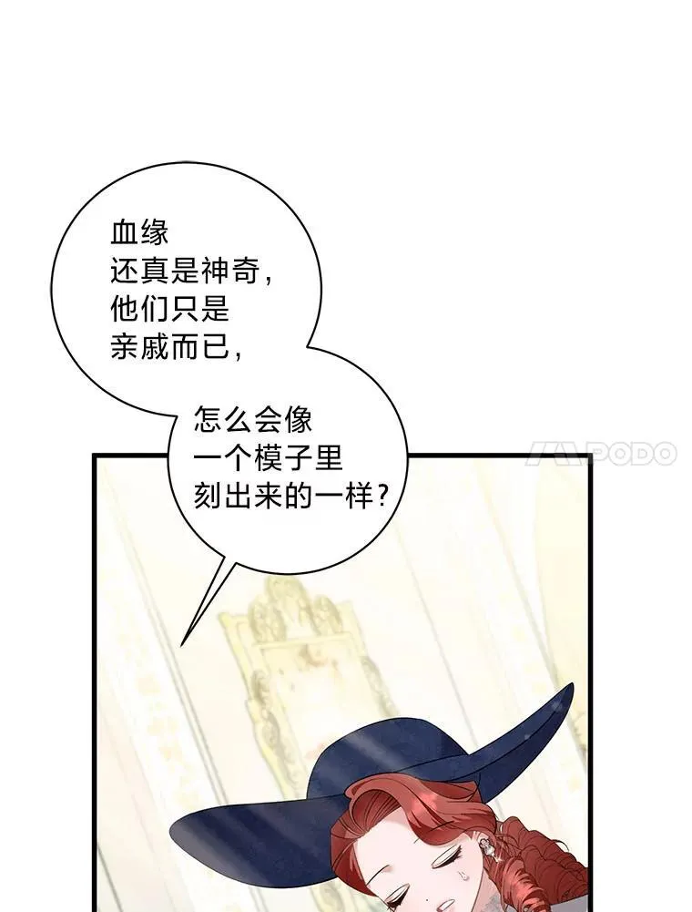 52.不为人知的关系 第66页