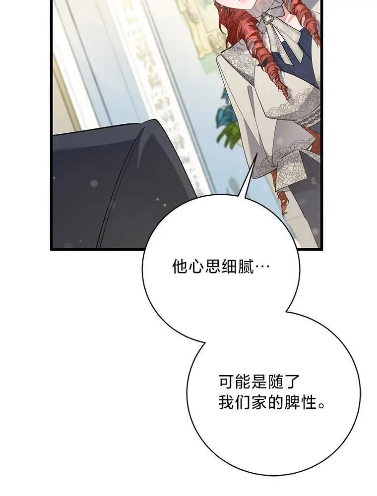52.不为人知的关系 第67页