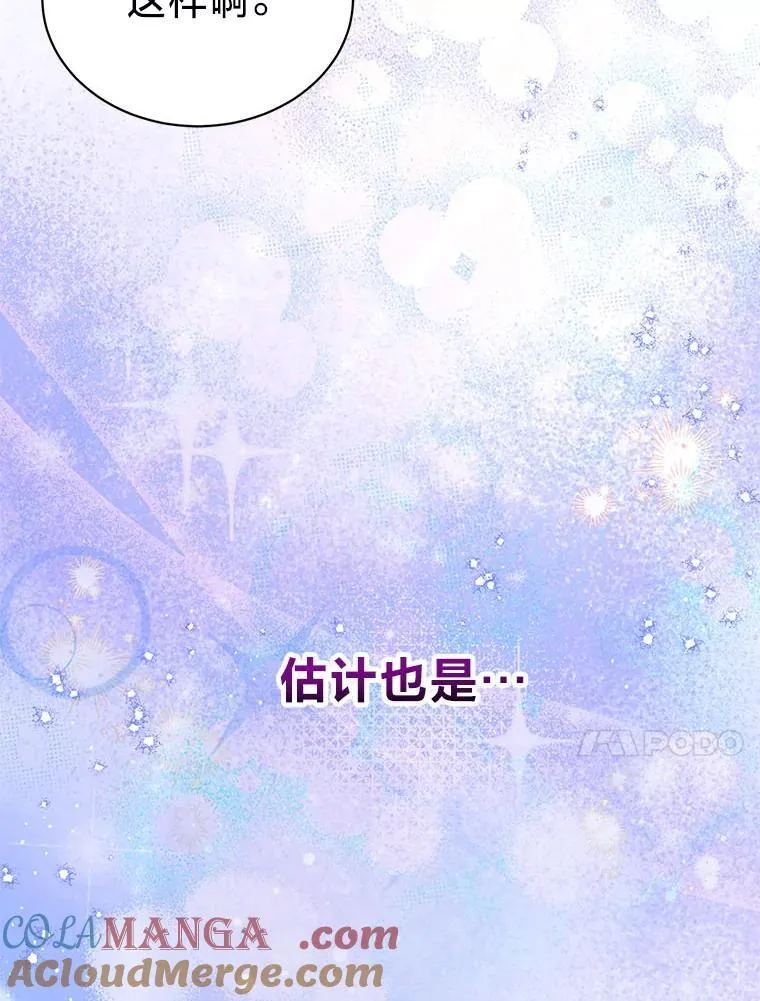 52.不为人知的关系 第69页
