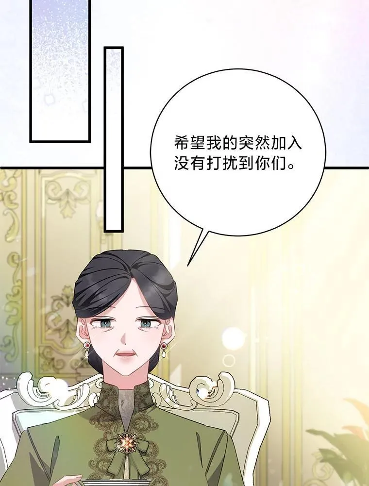 52.不为人知的关系 第71页
