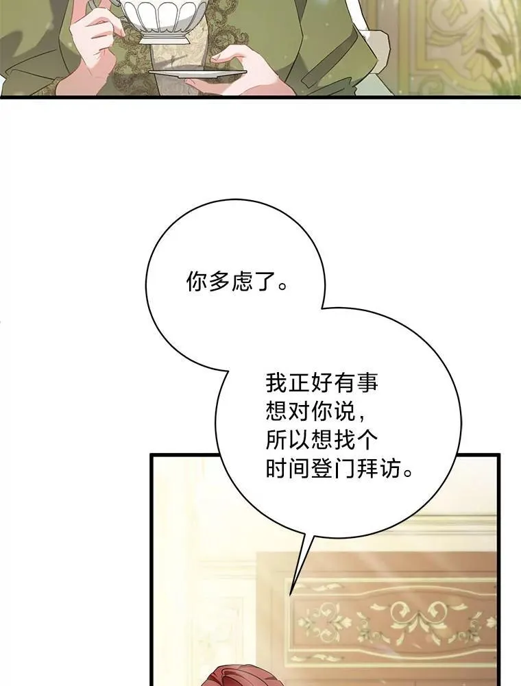 52.不为人知的关系 第72页