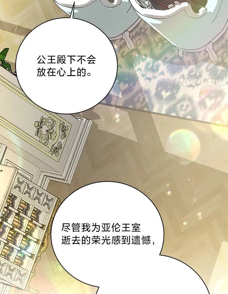 52.不为人知的关系 第76页