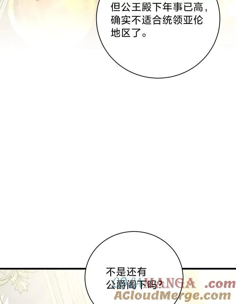 52.不为人知的关系 第77页
