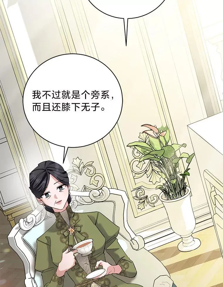 52.不为人知的关系 第78页