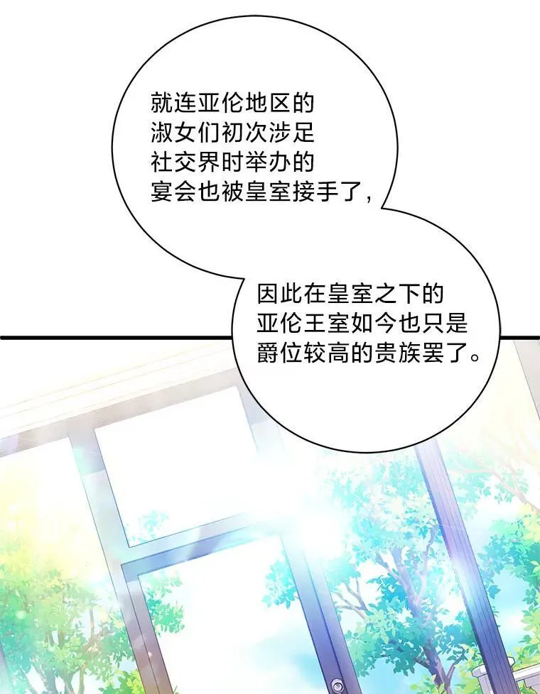 52.不为人知的关系 第80页
