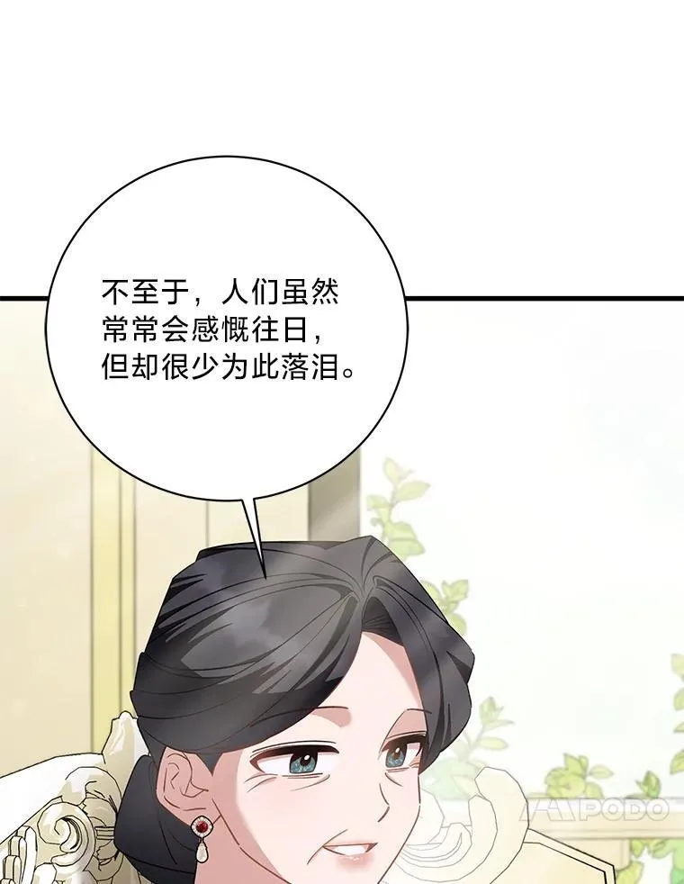 52.不为人知的关系 第82页
