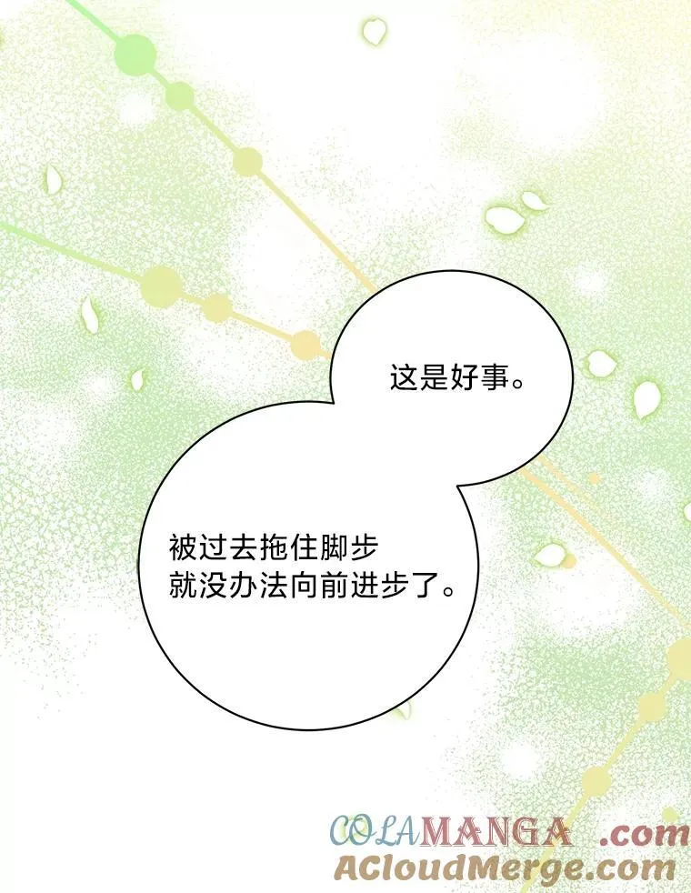 52.不为人知的关系 第85页
