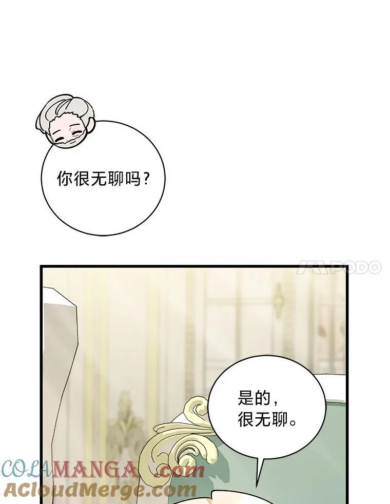 52.不为人知的关系 第89页
