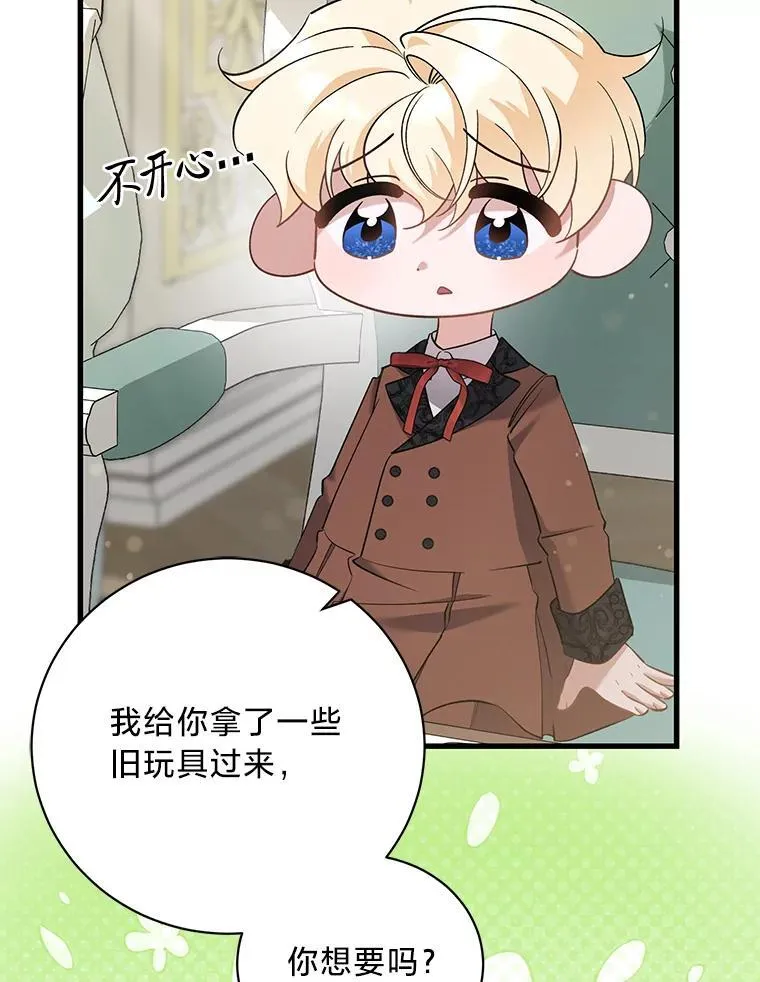 52.不为人知的关系 第90页