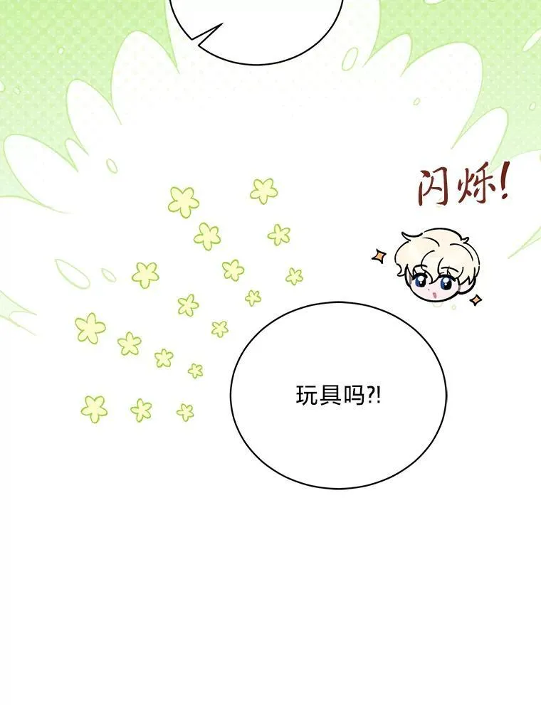 52.不为人知的关系 第91页