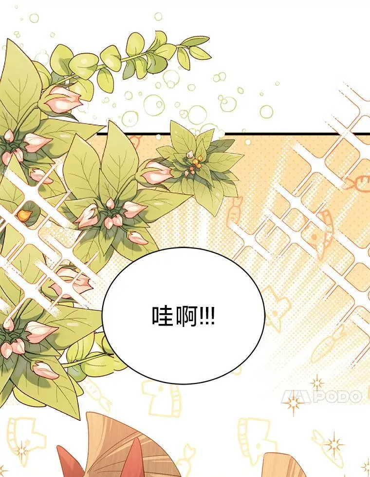 52.不为人知的关系 第92页