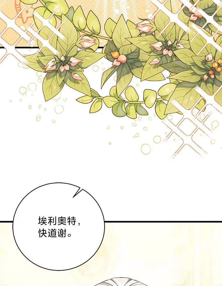 52.不为人知的关系 第94页