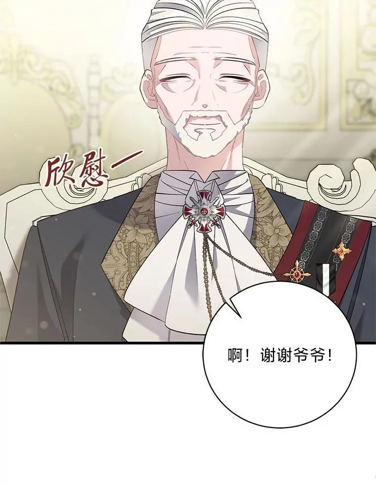 52.不为人知的关系 第95页