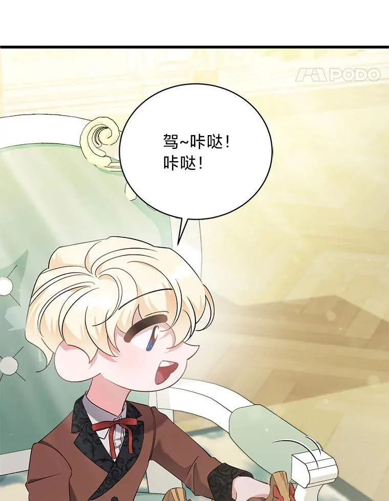 52.不为人知的关系 第96页