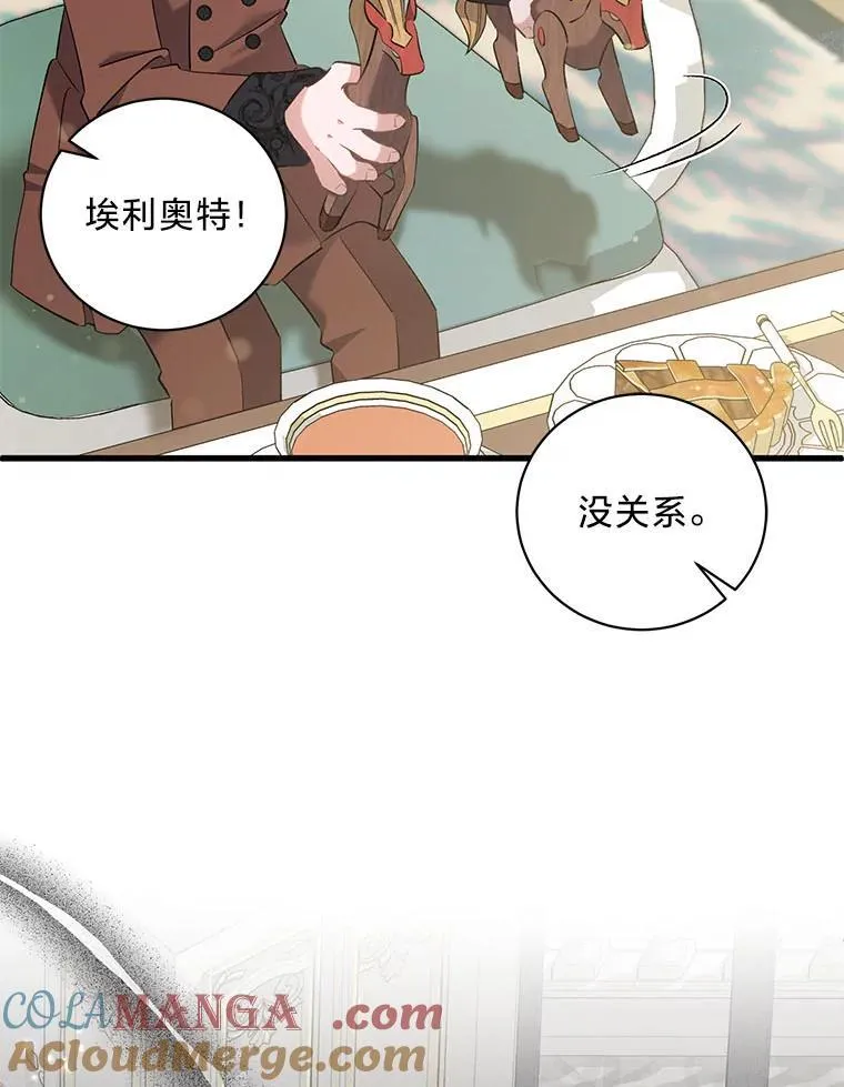 52.不为人知的关系 第97页