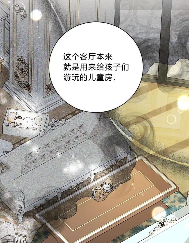 52.不为人知的关系 第98页