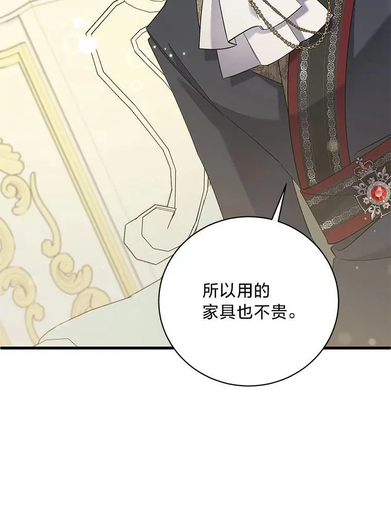 52.不为人知的关系 第100页