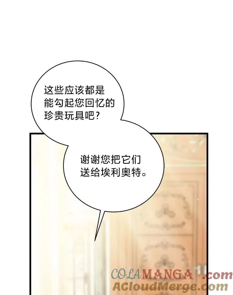 52.不为人知的关系 第101页