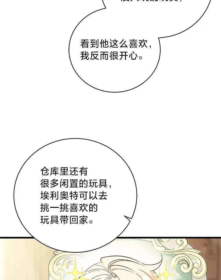 52.不为人知的关系 第103页