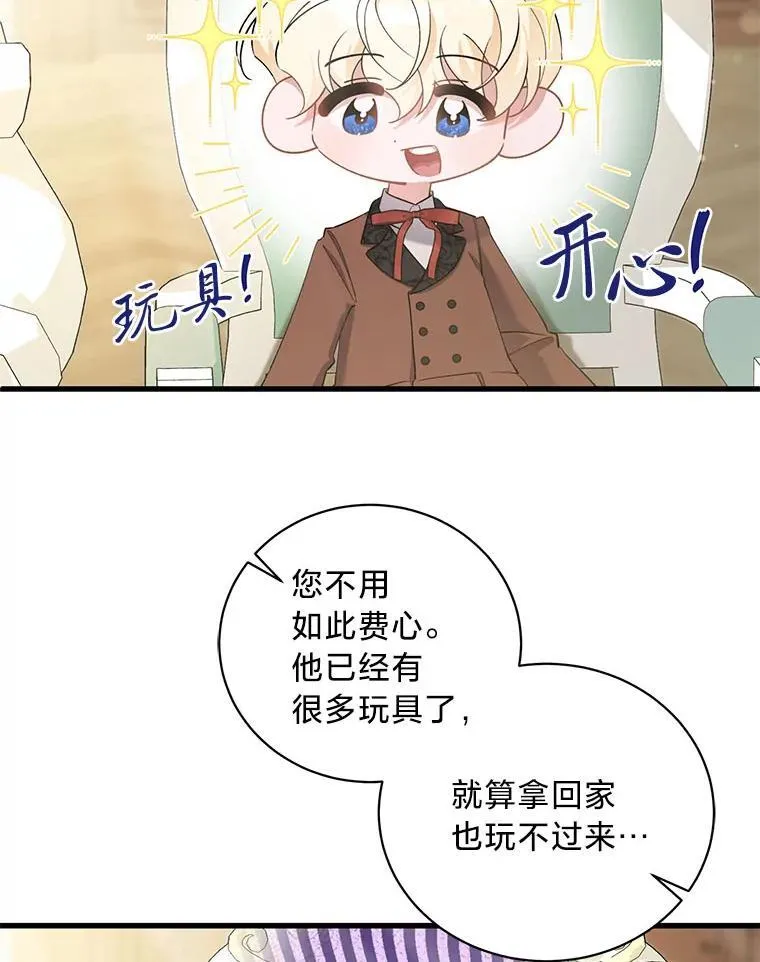 52.不为人知的关系 第104页