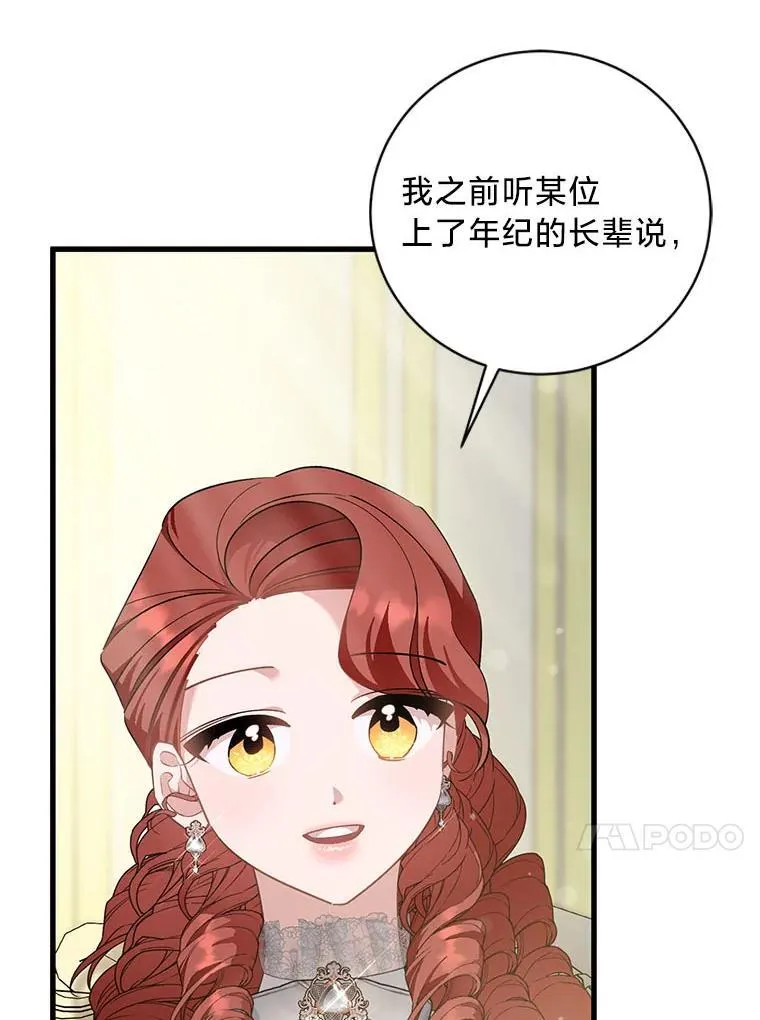 52.不为人知的关系 第112页