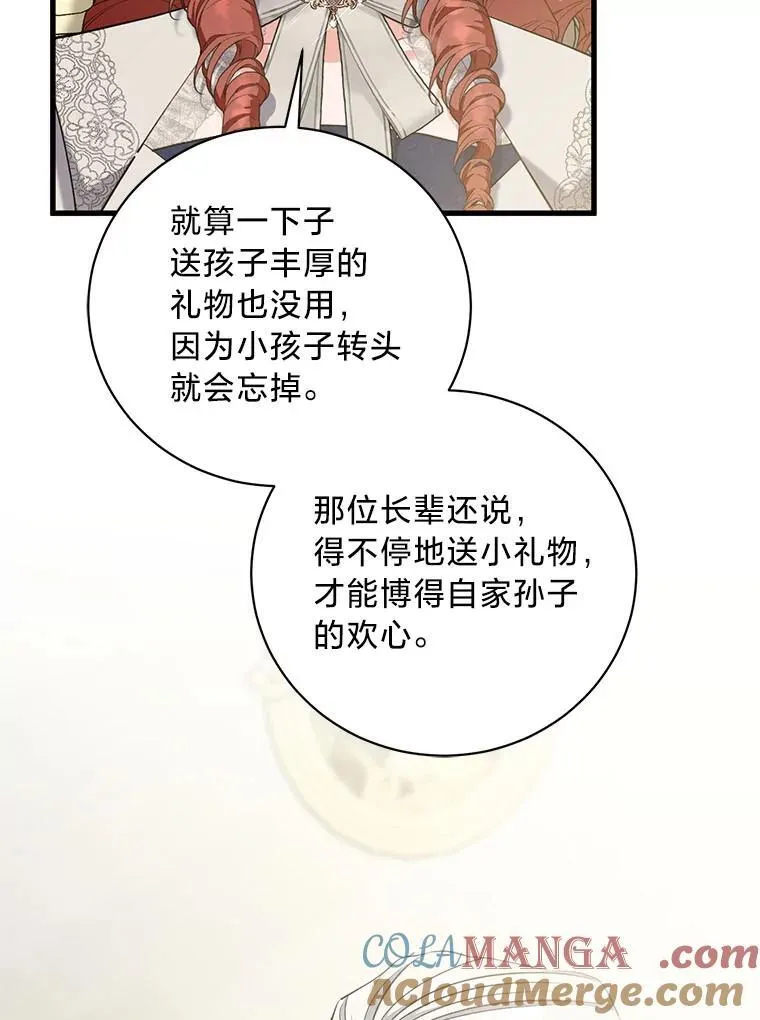 52.不为人知的关系 第113页