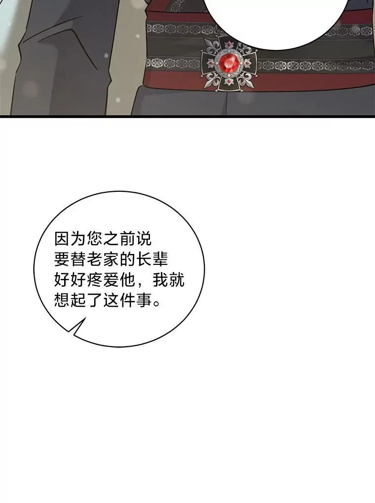 52.不为人知的关系 第115页