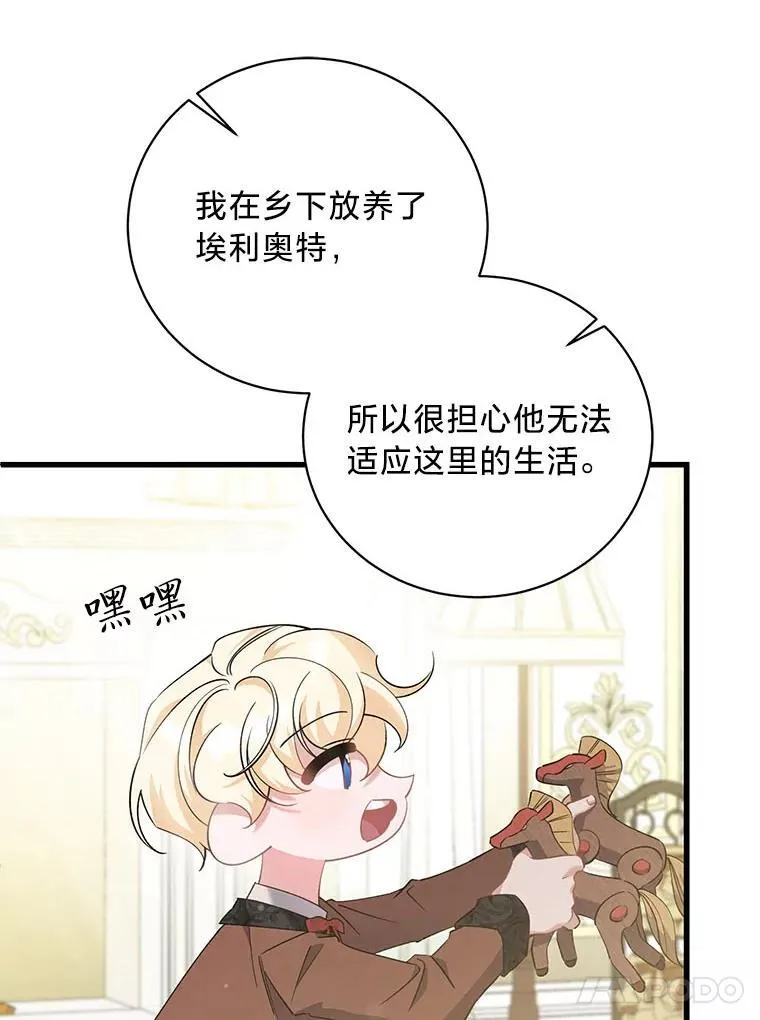52.不为人知的关系 第116页