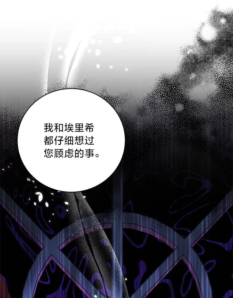 52.不为人知的关系 第119页