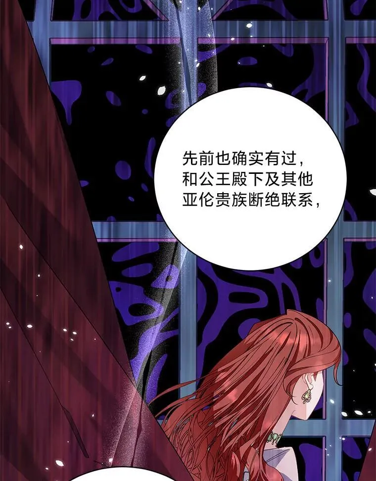 52.不为人知的关系 第120页