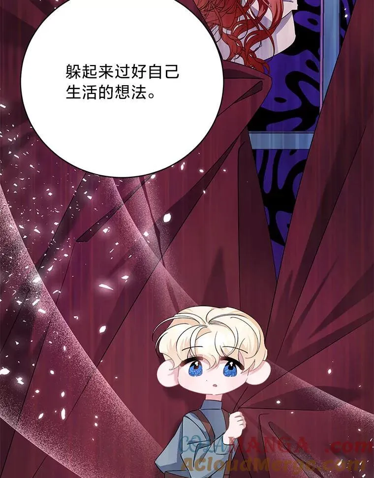 52.不为人知的关系 第121页