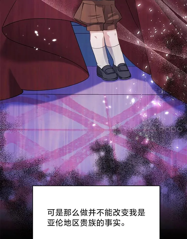 52.不为人知的关系 第122页