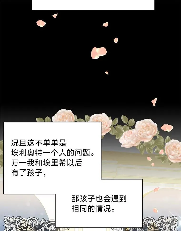 52.不为人知的关系 第123页