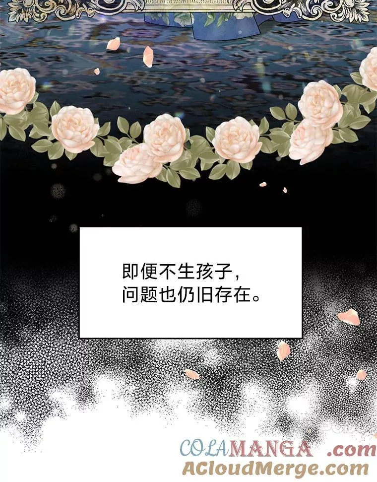 52.不为人知的关系 第125页