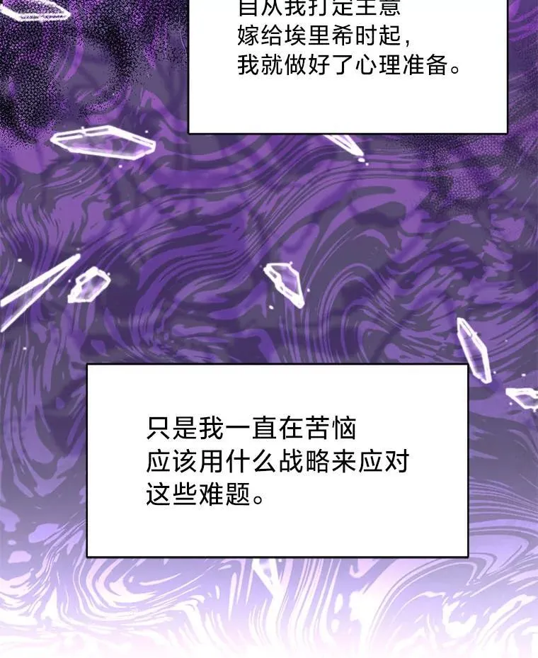 52.不为人知的关系 第127页
