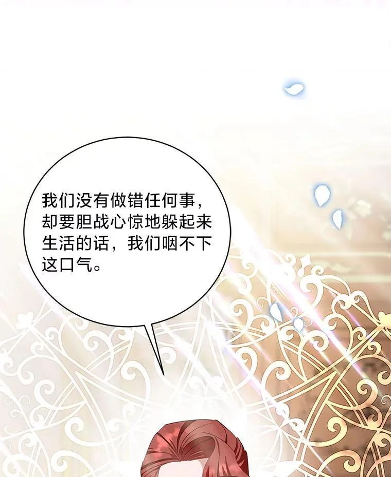 52.不为人知的关系 第128页