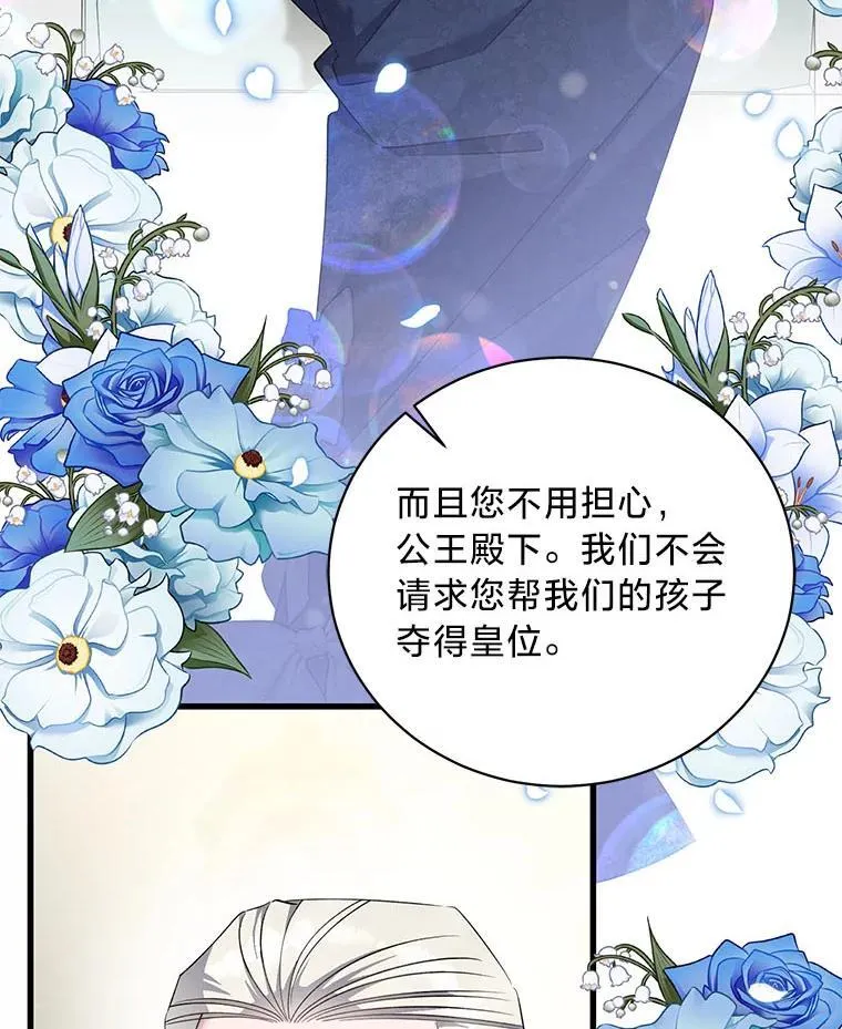 52.不为人知的关系 第130页