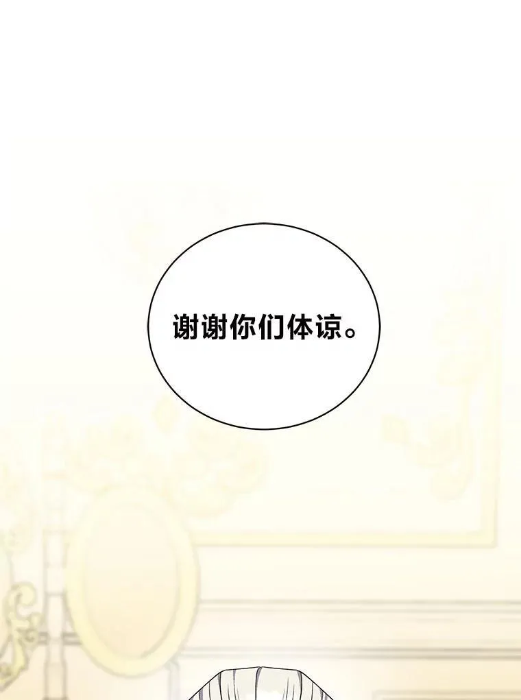 52.不为人知的关系 第135页