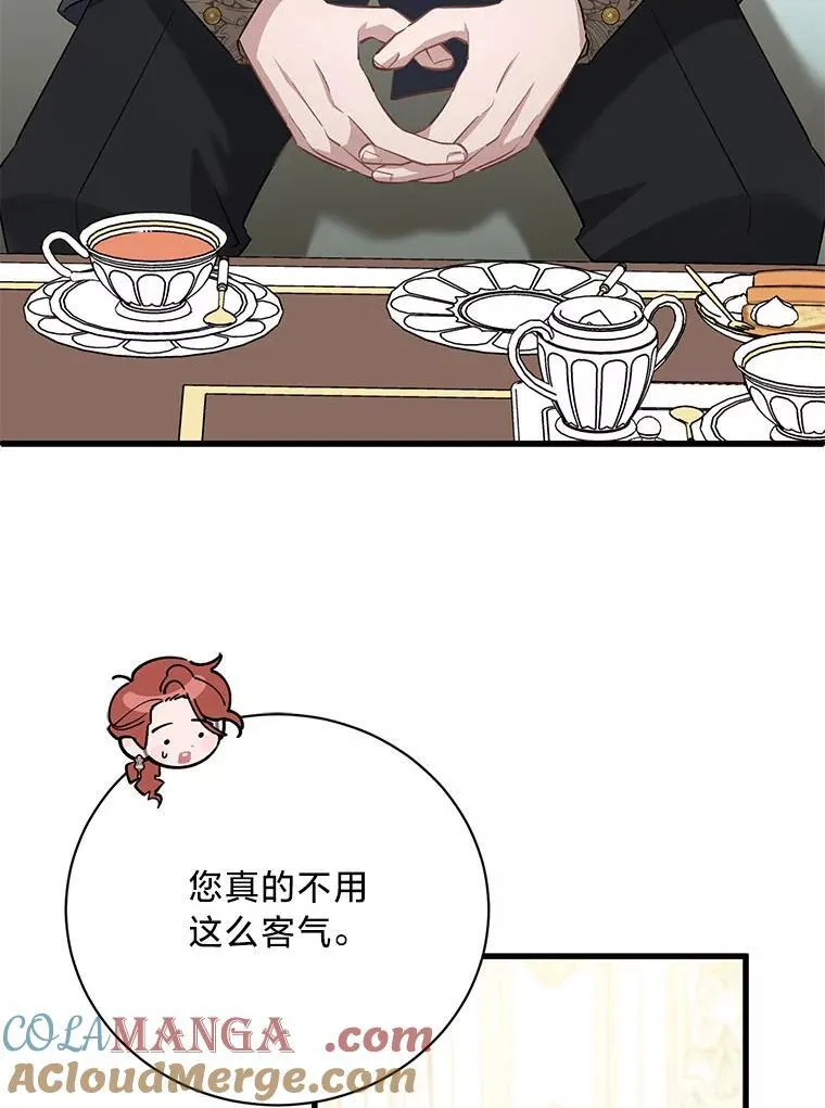 52.不为人知的关系 第137页