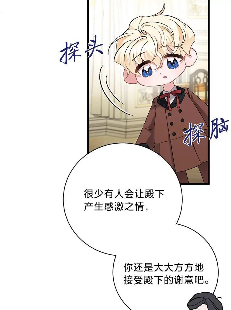 52.不为人知的关系 第138页