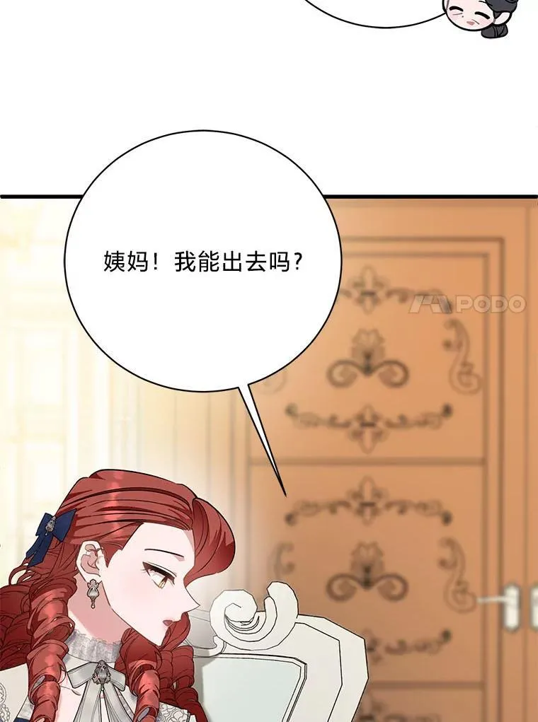 52.不为人知的关系 第139页