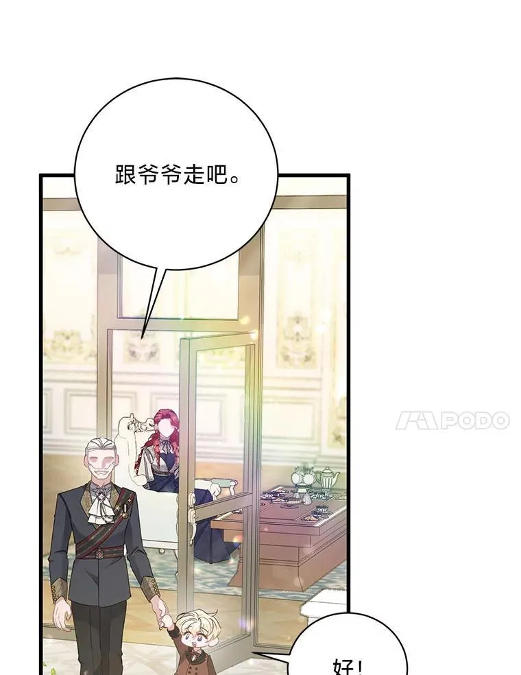 52.不为人知的关系 第142页