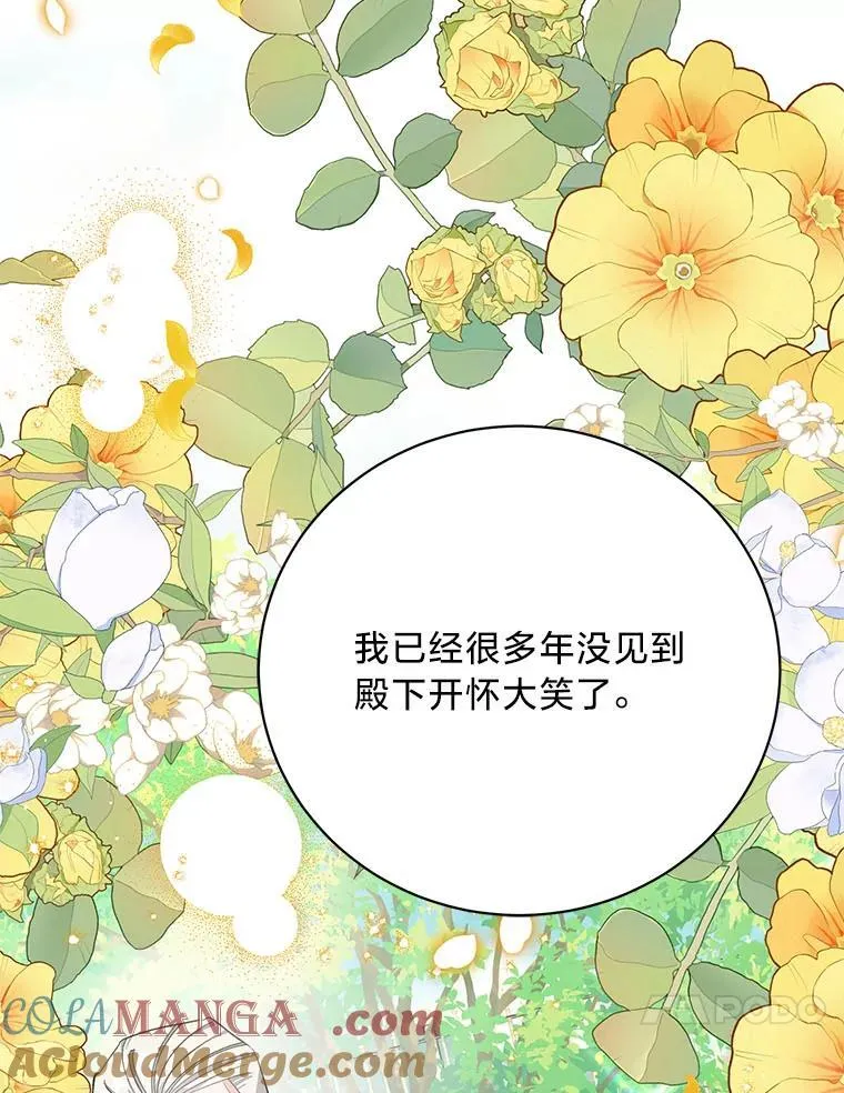 52.不为人知的关系 第145页