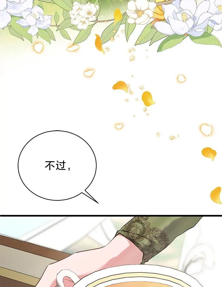 52.不为人知的关系 第148页