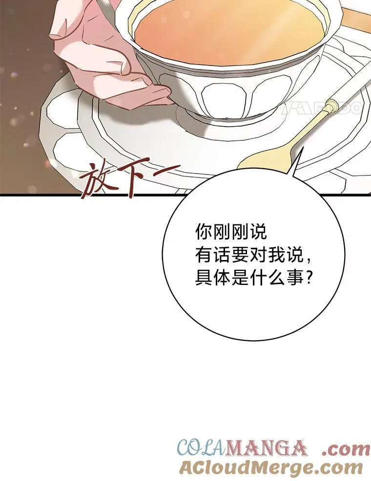 52.不为人知的关系 第149页